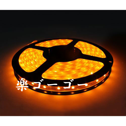 24v LEDテープライト5M・300連・防水・高輝度・ブラックベース・アンバー正面発光 定形外郵便 送料無料 24v LEDテープライト5M・300連・防水・高輝度・ブラックベース・アンバー正面発光 定形外郵便 送料無料